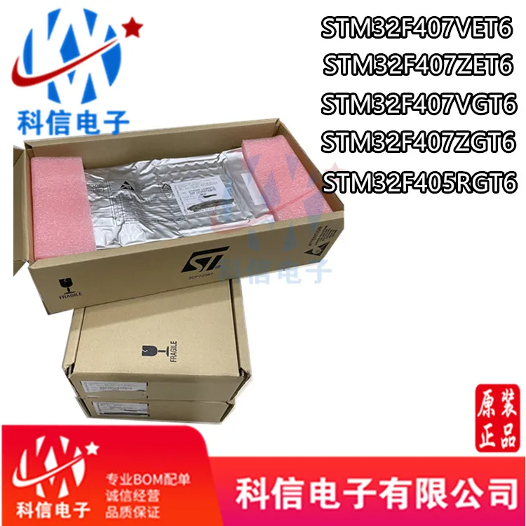 

STM32F407VET6 VGT6 ZET6 ZGT6 IGT6 32F405RGT6
