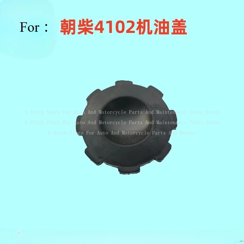 Фото Крышка маслозаливной горловины для Lai Dong 480 Plus, Laiyang 380/385/485/4L22, Chaochai Xichai 4100/4102 №2