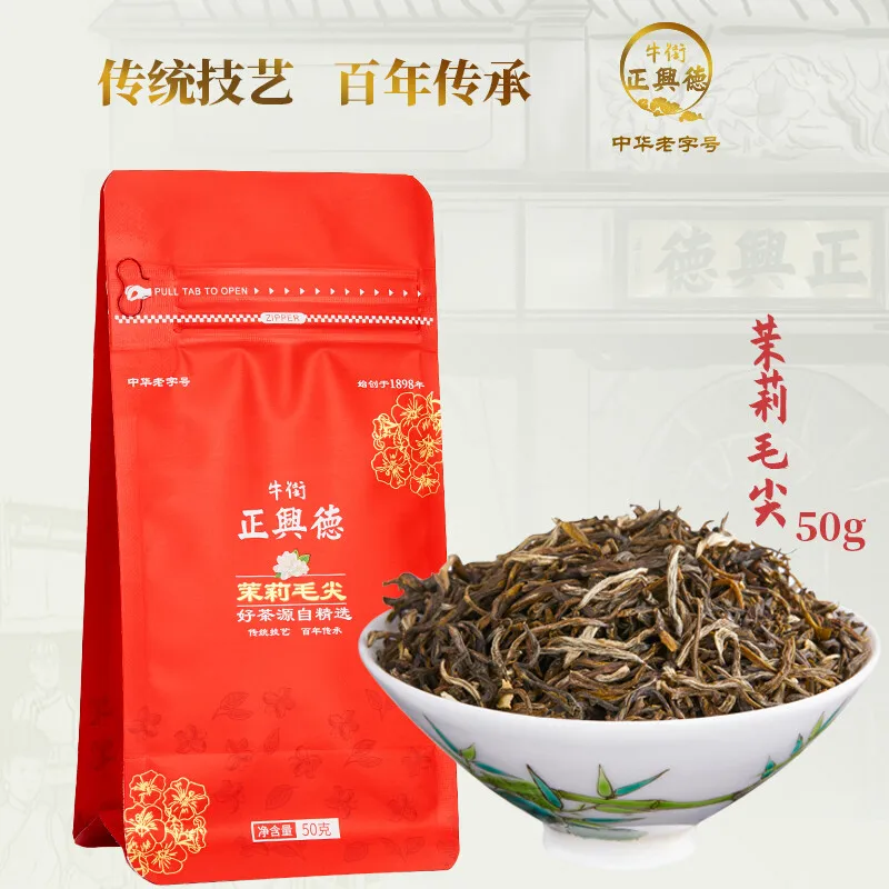

China Time-honored Brand Beijing ZhengXingDe Jasmine tea sealed bag contains MoLiMaoJian50g (6times of scenting)
