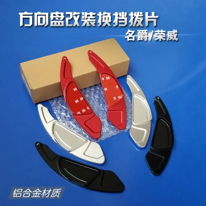 Для Roewe 550 RX5 RX8 MG6 MG5 GS HS лопатка переключения рулевого колеса расширенный