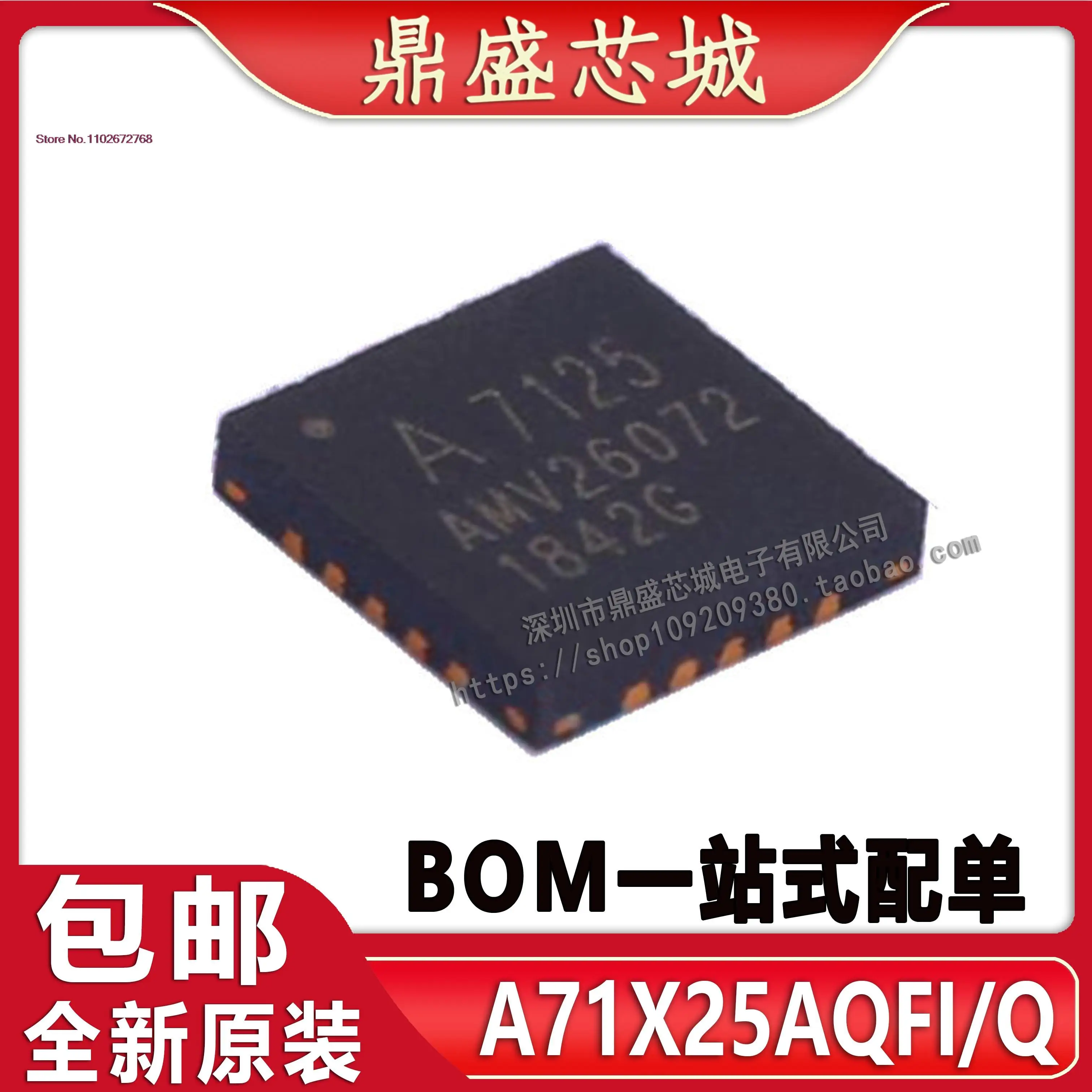 

5PCS/LOT A71X25AQFI/Q QFN20L A7125 IC