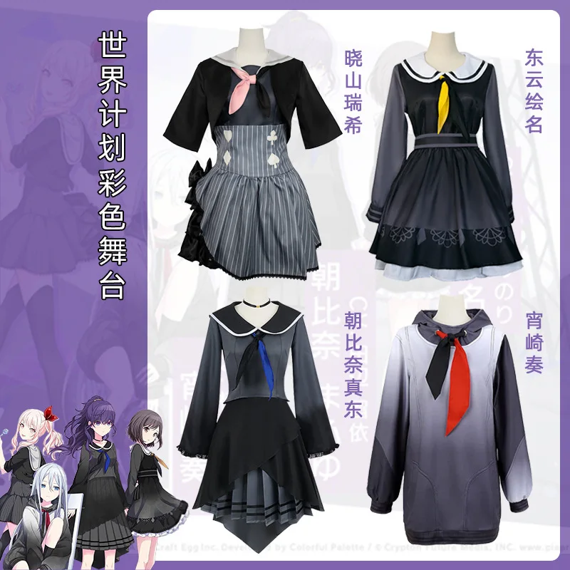 

Женский костюм Asahina Mafuyu Project Sekai, разноцветный костюм