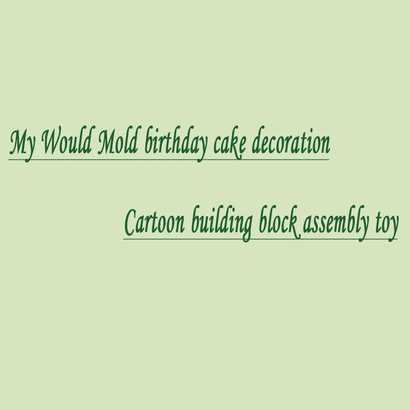

My World Children's Cake Decoration Crawler Coolie Afraid Cartoon Building Block Assembly Toy Set Birthday Cake Decoration