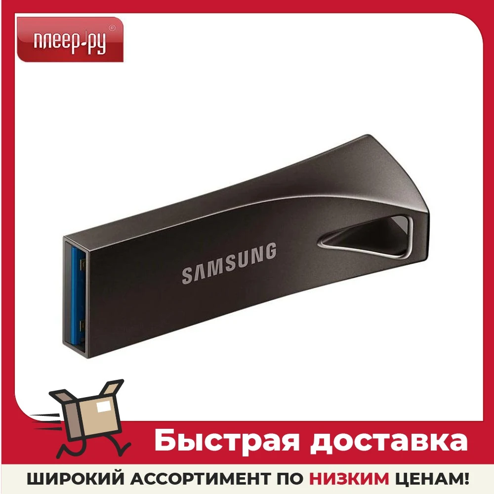 USB Flash Drive - Samsung BAR Plus 256GB / 128GB 64GB | Компьютеры и офис
