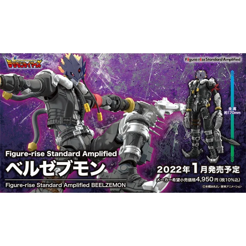 

Оригинальная модель Bandai фигурка Гандам Rise FRS Digital Monster Beelzebumon Digimon, фигурки экшн-игрушек