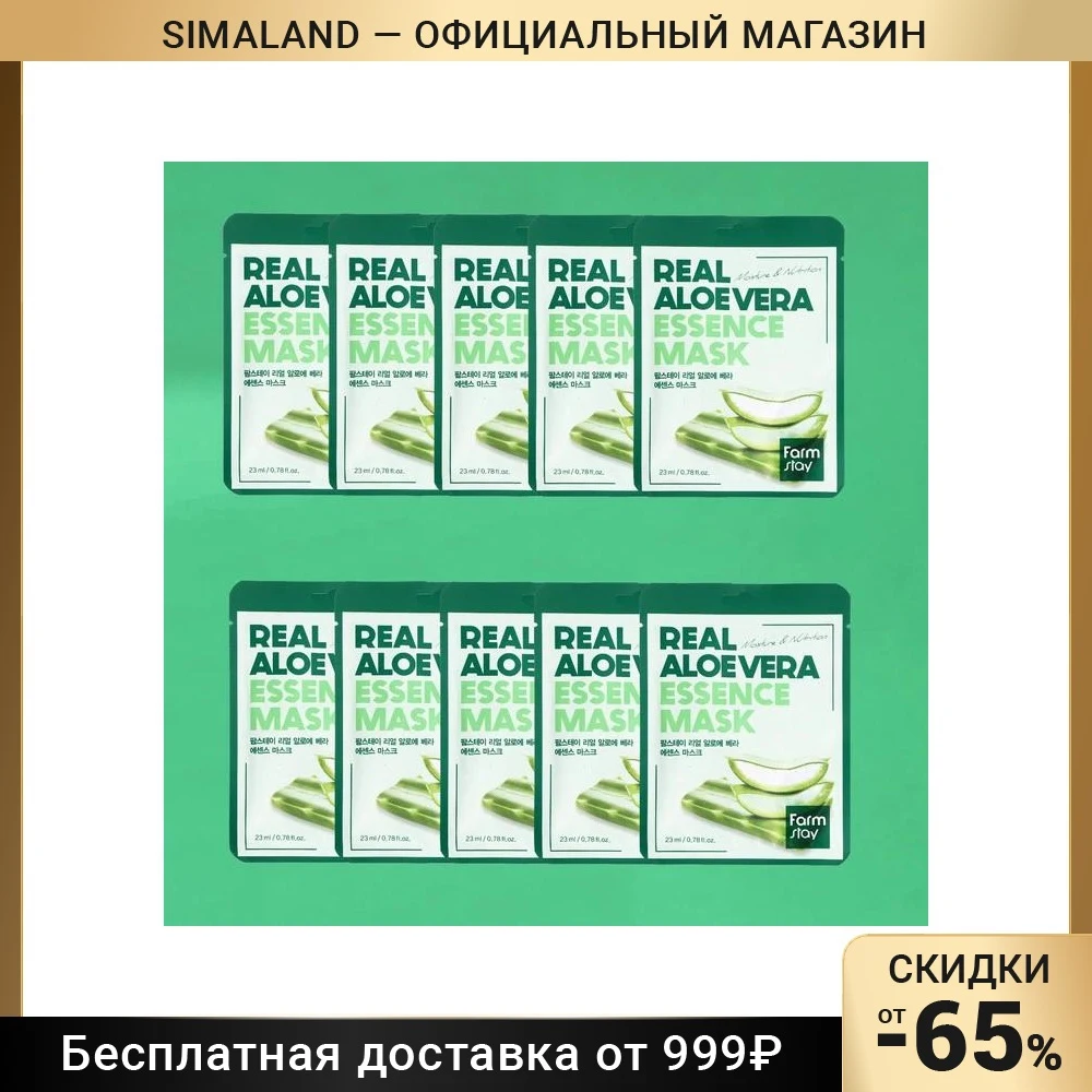 Farmstay Aloe Facial Pack of 10 7995137 Skin Care women's skin care products for face cosmetics beauty women Beauty Health Masks |