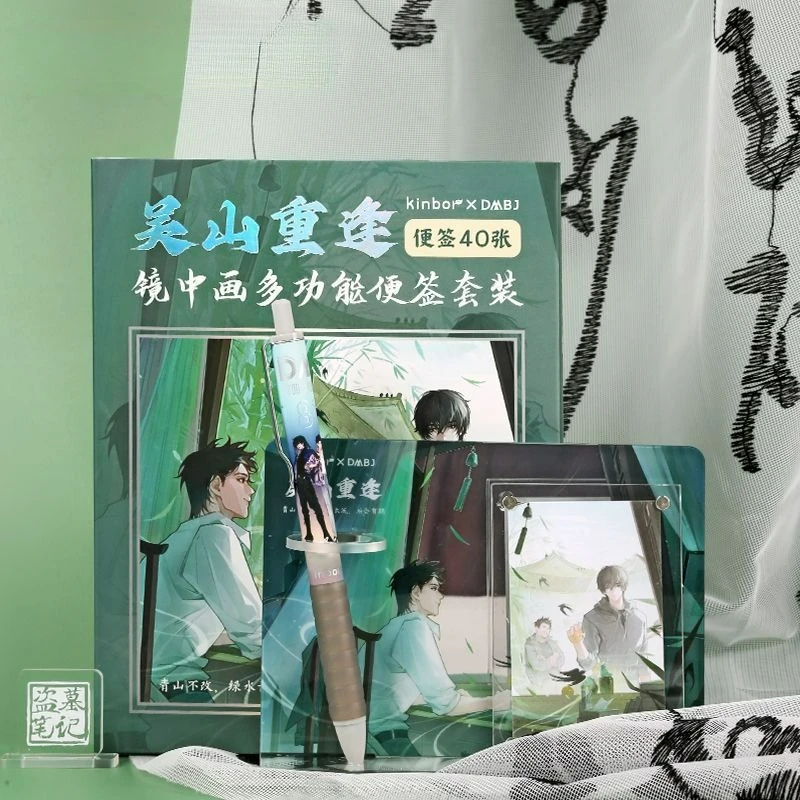 Фото The Graver Robbers' Chronicles Официальный товар Wu Shan Chong Feng Набор заметок Изображение в зеркале Многофункциональный набор заметок Wu Xie №3