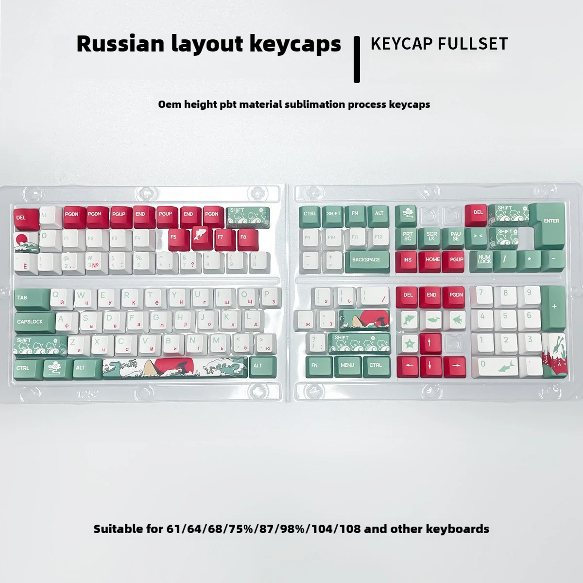 Колпачки для клавиш с российской раскладкой коралловая морская тема российские