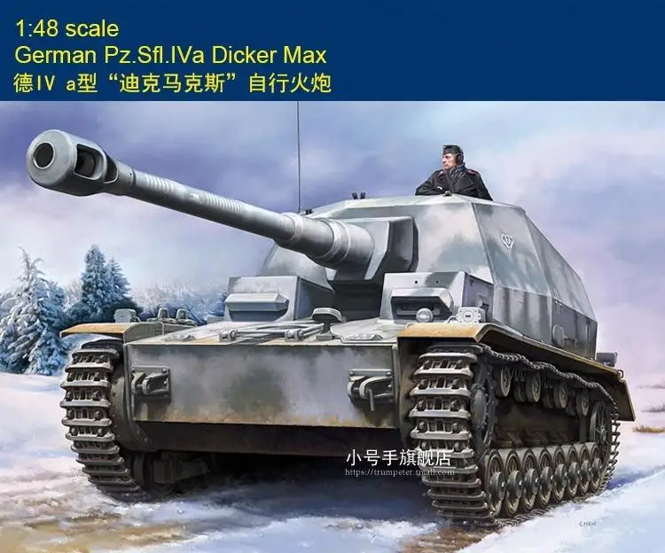 Hobbyboss 84835 немецкий Pz.Sfl.IVa Dicker Max (пластиковая модель)