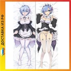 Дакимакура Re Zero Rem midi 40 см B0178