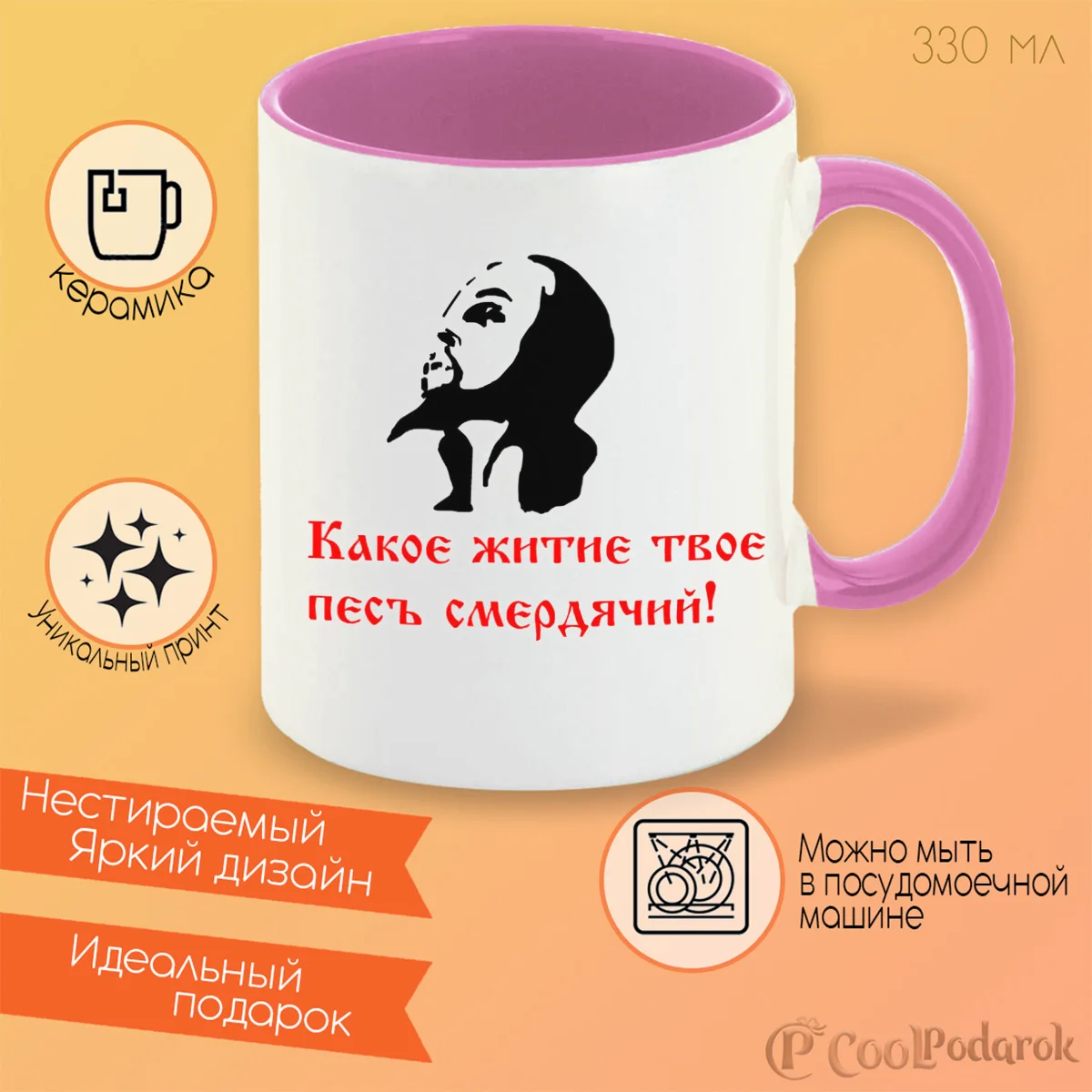 какое житие твое пес. пёс смердящий иван васильевич меняет профессию. какое житие твое пёс. житие мое какое житие твое пес смердящий. житие мое пес смердящий.