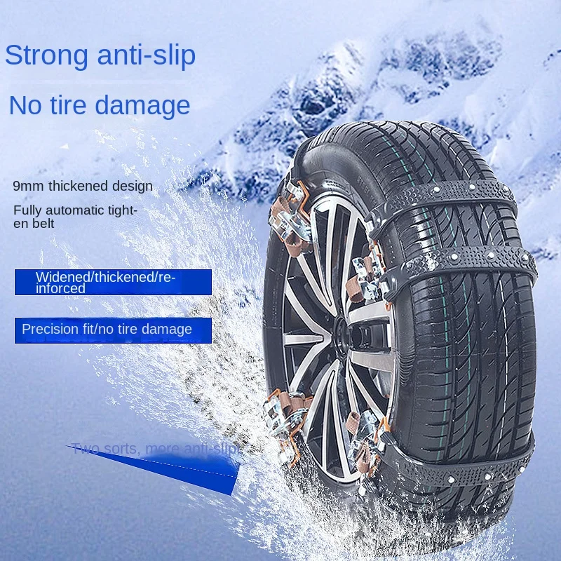 New snow emergency snow chain car tire snow thickened snow chain wear-resistant thickened rubber anti-skid chain