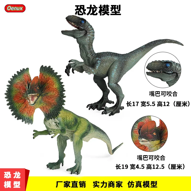 19cm Jurassic Animals Dinosaur Velociraptor Dilophosaurus solid simulation Model Action Figures Education Toy Ornaments Kid gift