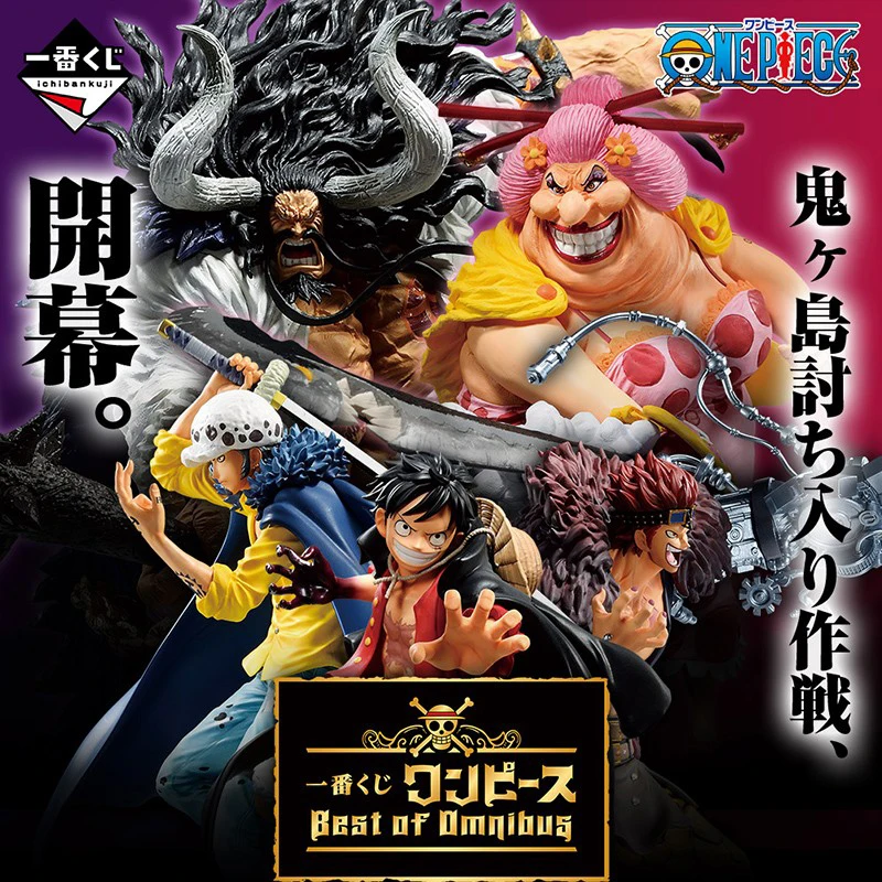 

15-19.5cm Anime One Piece Action Figure Toys Ichiban Kuji Best Of Omnibus The Island Of Ghosts Manga Statue Figurine Model Toys