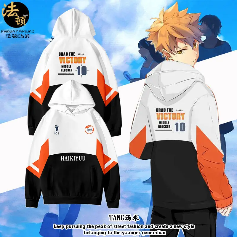 

Молодежный свитер для волейбола с капюшоном для мужчин Ri Xiang Yang охватывающая фильма горная фирма Fei Xiong Co Xiguxi пальто аниме