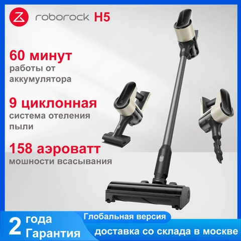 Вертикальный/ручной пылесос Roborock, <500 Вт, беспроводной, сухая уборка, пылесборник