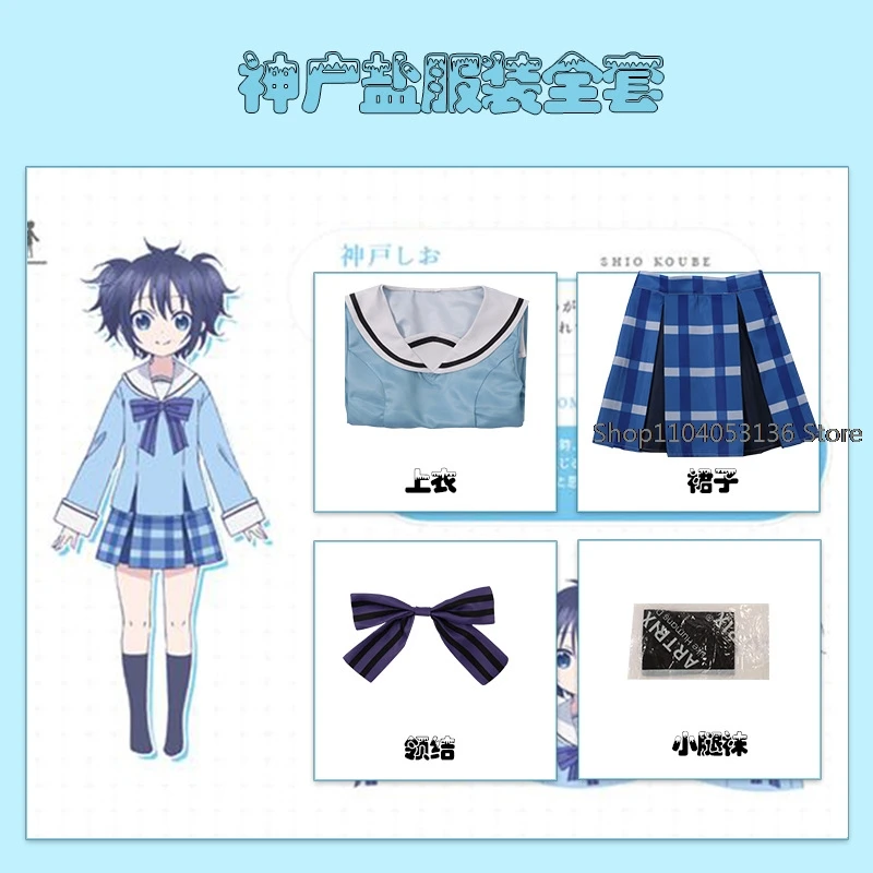 Косплей Koube Shio Мацузака сё аниме косплей счастливая сахарная жизнь костюм