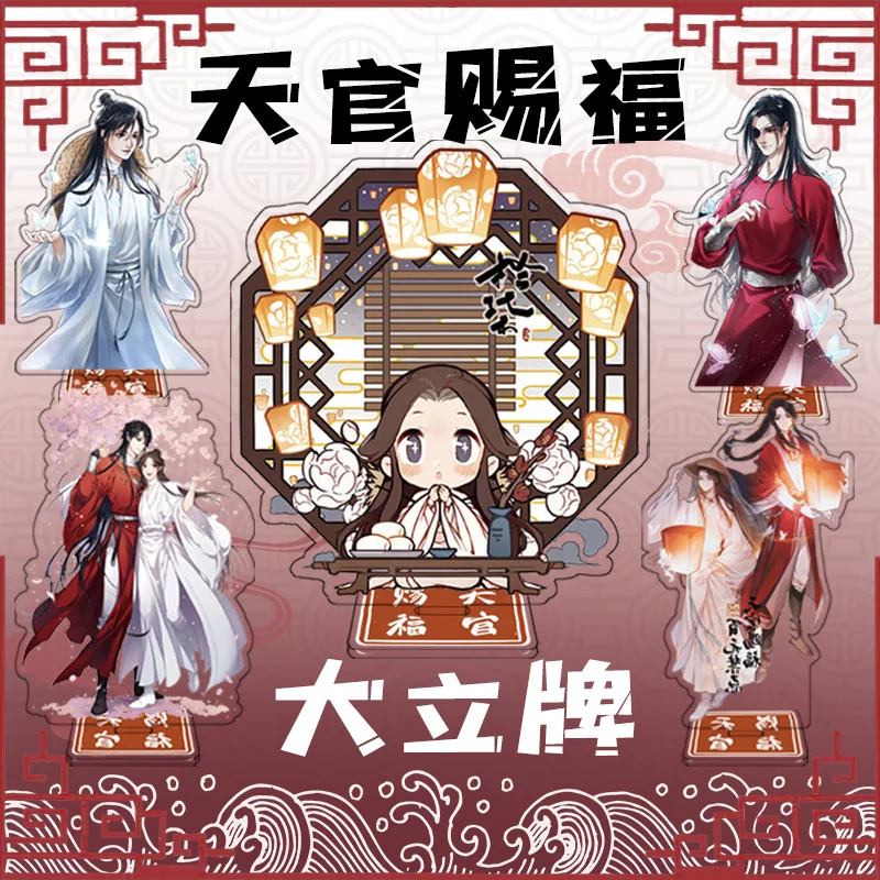 

Heaven Official's Blessing Standing Plate Tian Guan Ci Fu Xielian Huacheng Figure Model Toy Desk Decor Cosplay Anime Lovers Gift