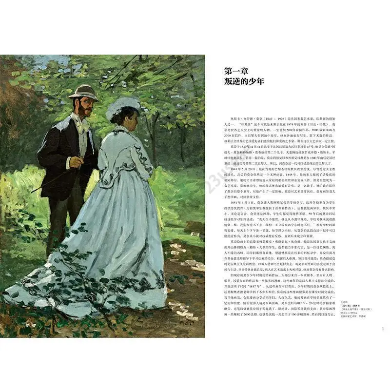 Monet: The Great светильник Chaser коллекция импрессионистских мастеров альбом