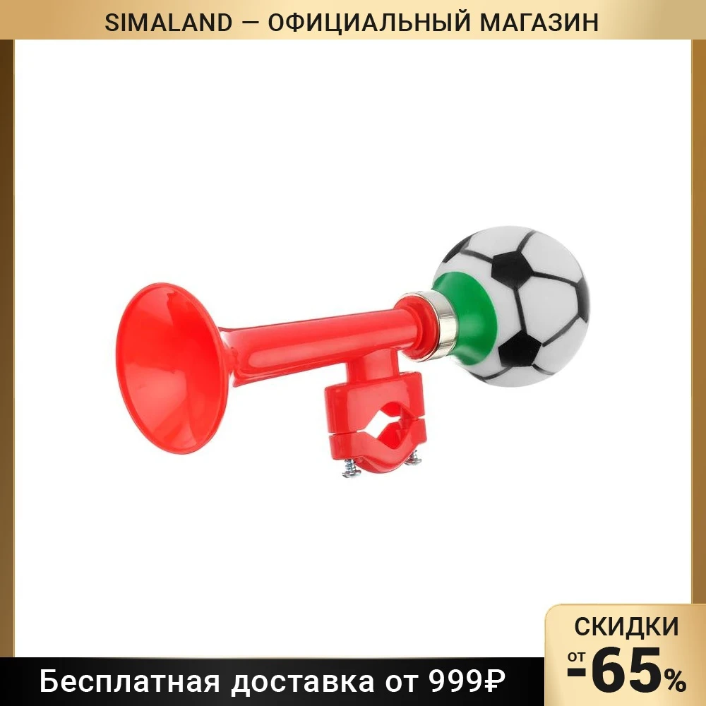 Клаксон Мячик | Спорт и развлечения