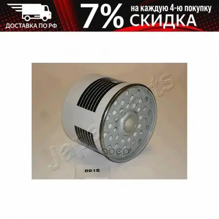 Fc-891s_фильтр Топливный !D88 H70 Iveco New Daily Japanparts арт. FC891S | Автомобили и мотоциклы
