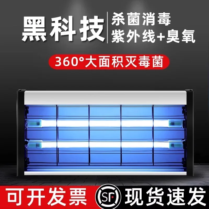 Лампа для стерилизации дезинфекционная лампа озон комерционная настенная