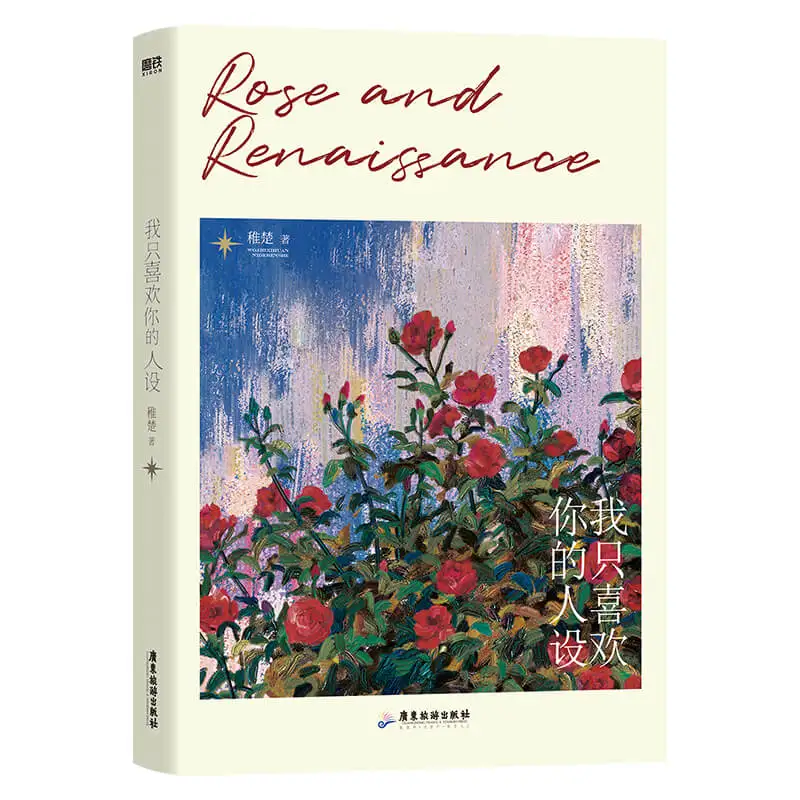 Фото Книга китайской романтики и художественной литературы с розами и возрождения №4