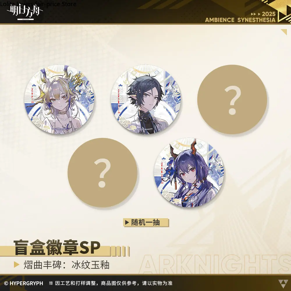 Фото 2026 Arknights Ambience Synesthesia SP Badge Blind Box Echoes of The Legends Glazed Grace Angelina Zuo Le Blaze Официальный мерч №2