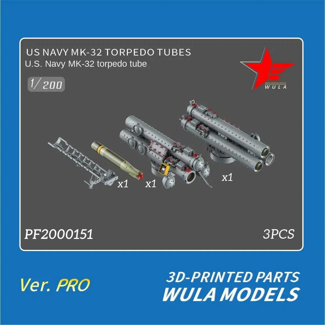 WULA МОДЕЛИ PF 2000151 1/200 ФУБЫ США NAVY MK-32 TORPEDO ЧАСТИ с 3D-принтом