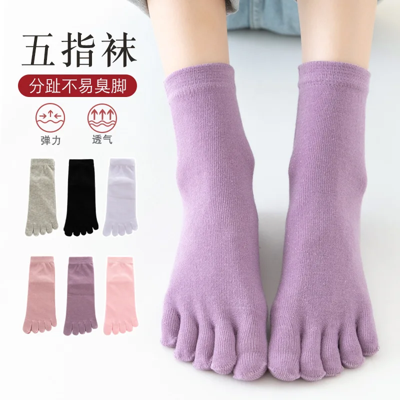 

Женские хлопковые носки с пятью пальцами, поглощающие пот, средние разрезные мягкие носки