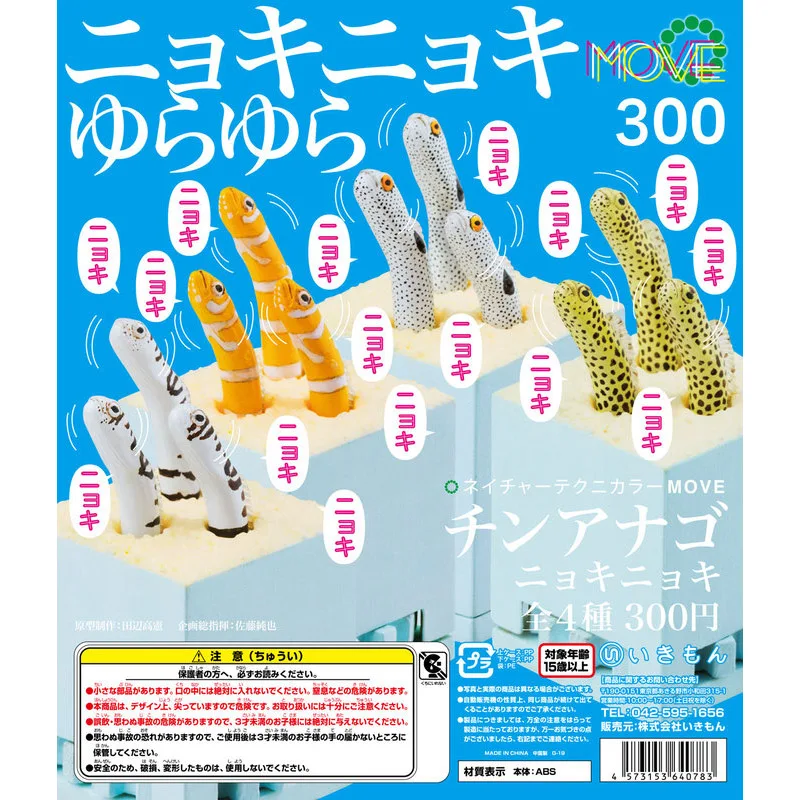 Cápsula de Japón IKIMON Gashapon, juguete de actividad escalable, anguila de jardín, adornos de mesa coleccionables, modelo, regalos para niños