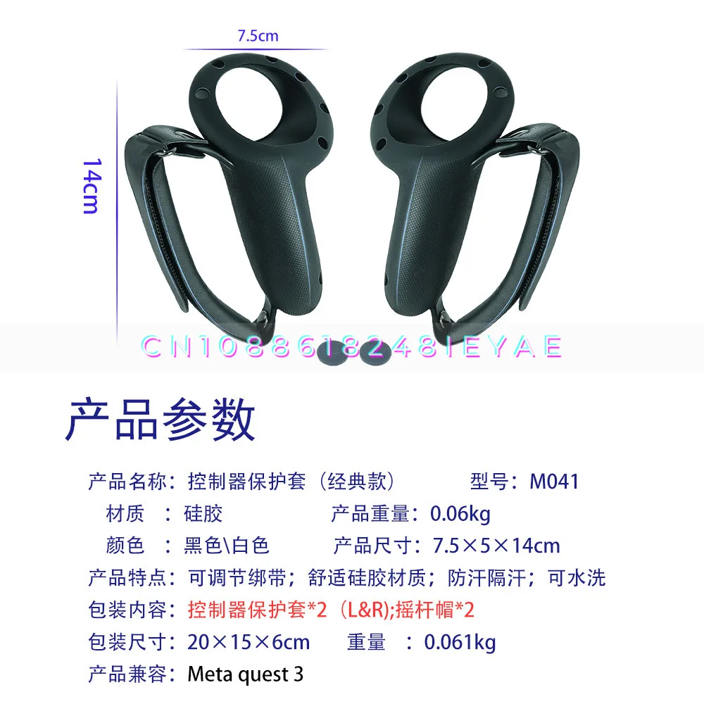 Подходит для Meta Quest 3 универсальная VR-ручка контроллер силиконовый защитный чехол