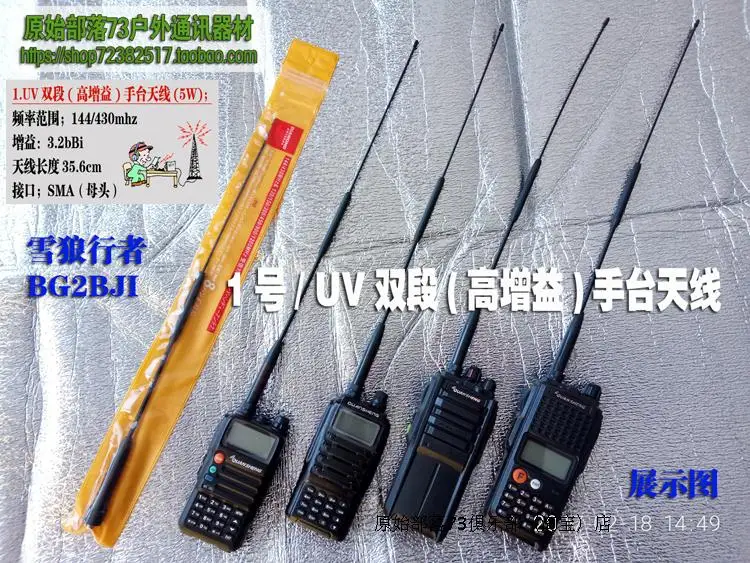 

High performance walkie talkie, super strong transceiver antenna, high gain antenna for handheld, multiple models