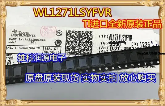 

5pieces WL1271LSYFVR QFN TI