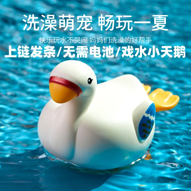 

Children Playing In The Water Little Swan on The Chain Clockwork Child Baby Infant Summer Bathroom Swimming Bath Bath Toys