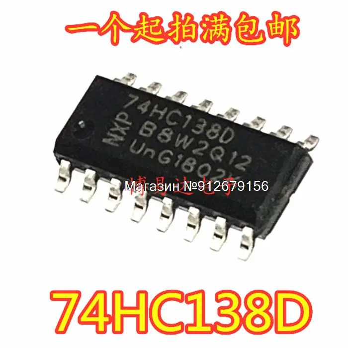 

50 шт./лот TM74HC138D 74HC138D CMOS SOP-16 TM74HC138