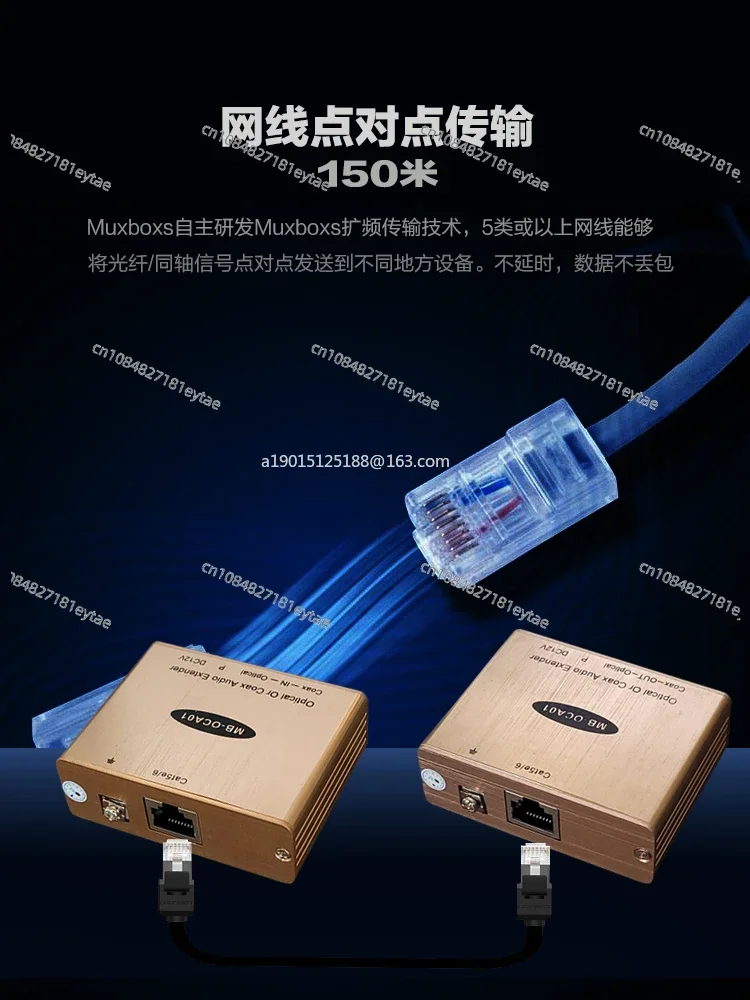 Математический оптоволоконный аудиосетевой передатчик Lossless 7.1 к удлинителю