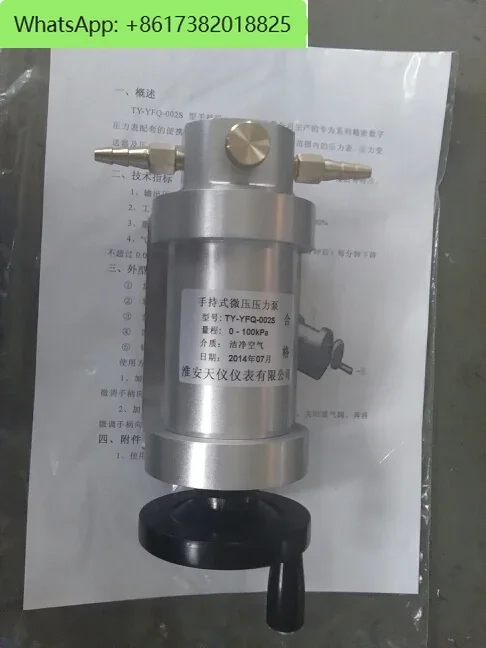 Портативный ручной насос давления с источником точного газа.