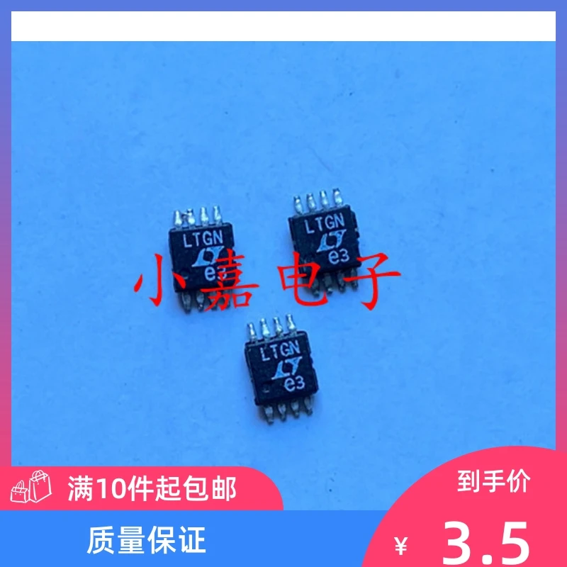 

Free shipping LT1787IMS8 LTGN MSOP-8 10PCS