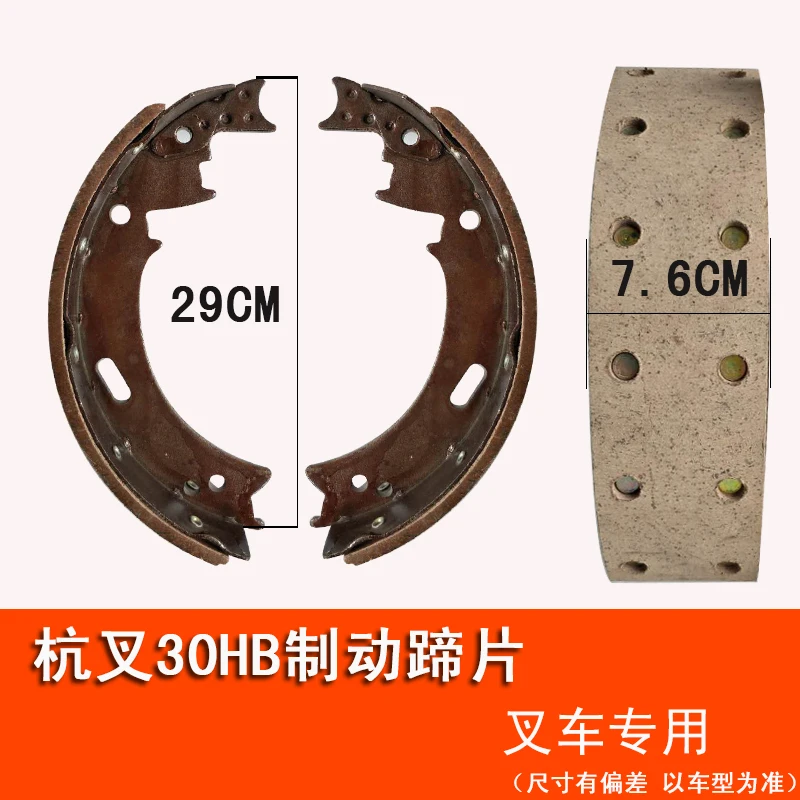 Тормозные колодки для вилочного погрузчика Hangzhou вилочный погрузчик Helilonggong 3-3 8