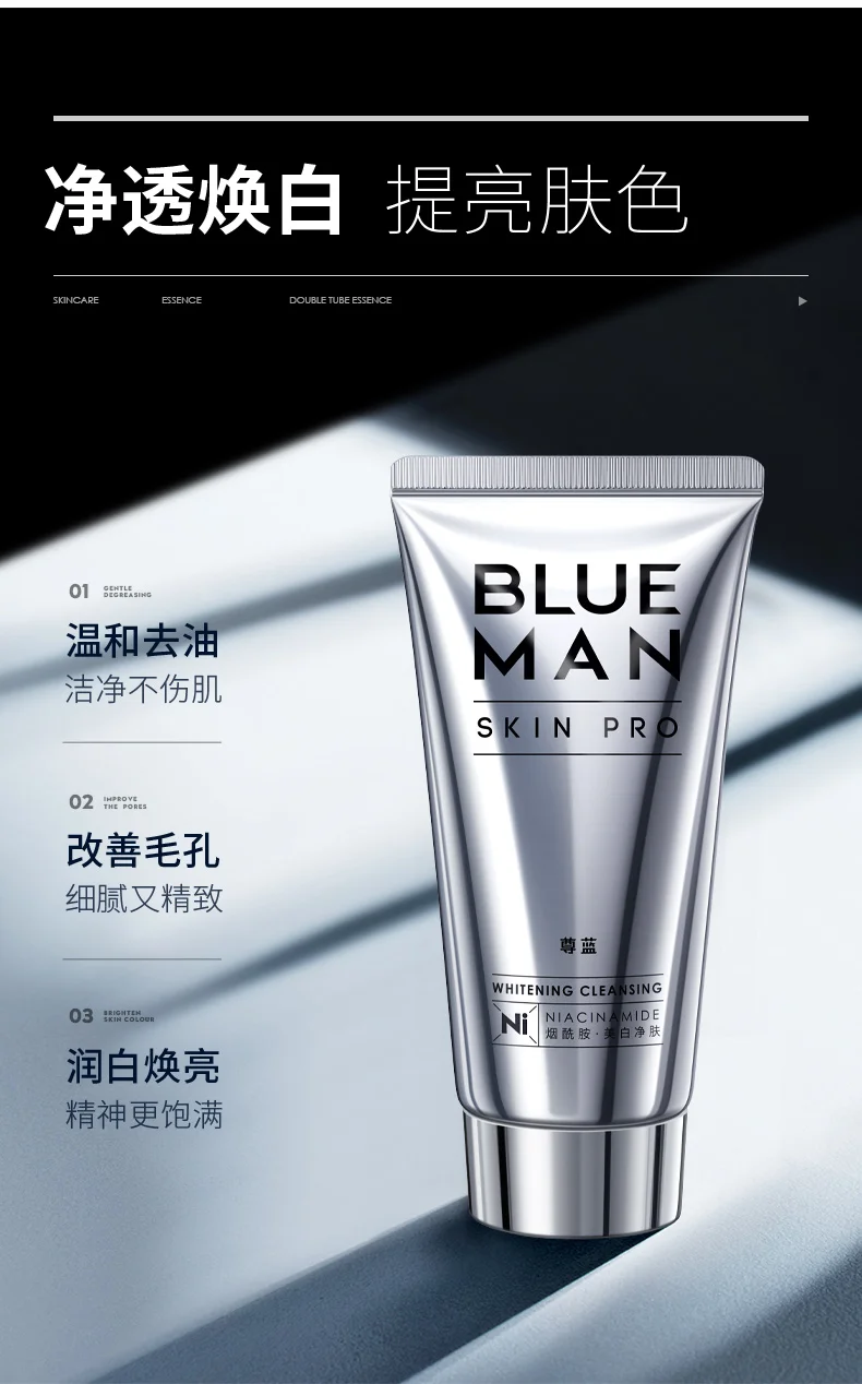 

Blue men facial cleanser men's special whitening and moisturizing set skin care products oil control acne removing printing