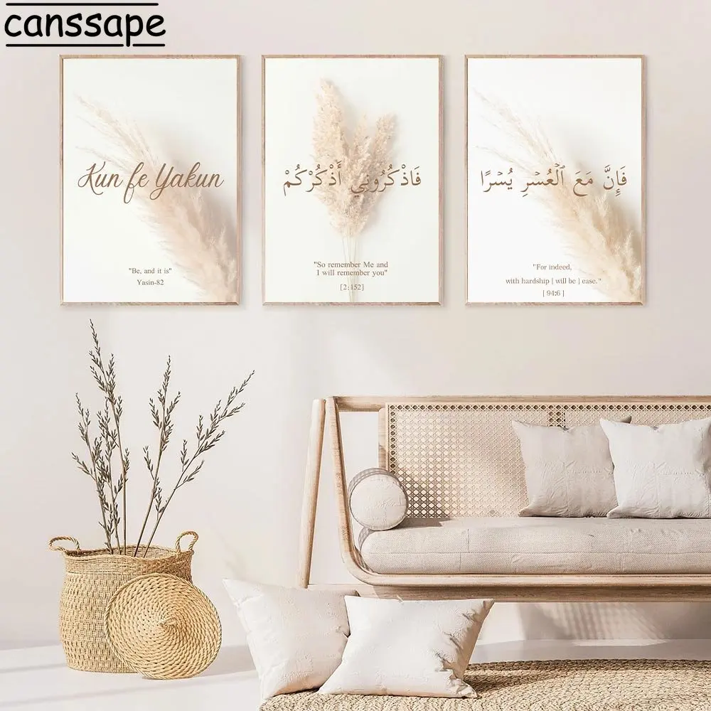 

Islamic Print Pictures Abstract Arabic Calligraphy Wall Art Beige Hay Reed Canvas Paintings Muslim Wall Poster Living Room Decor
