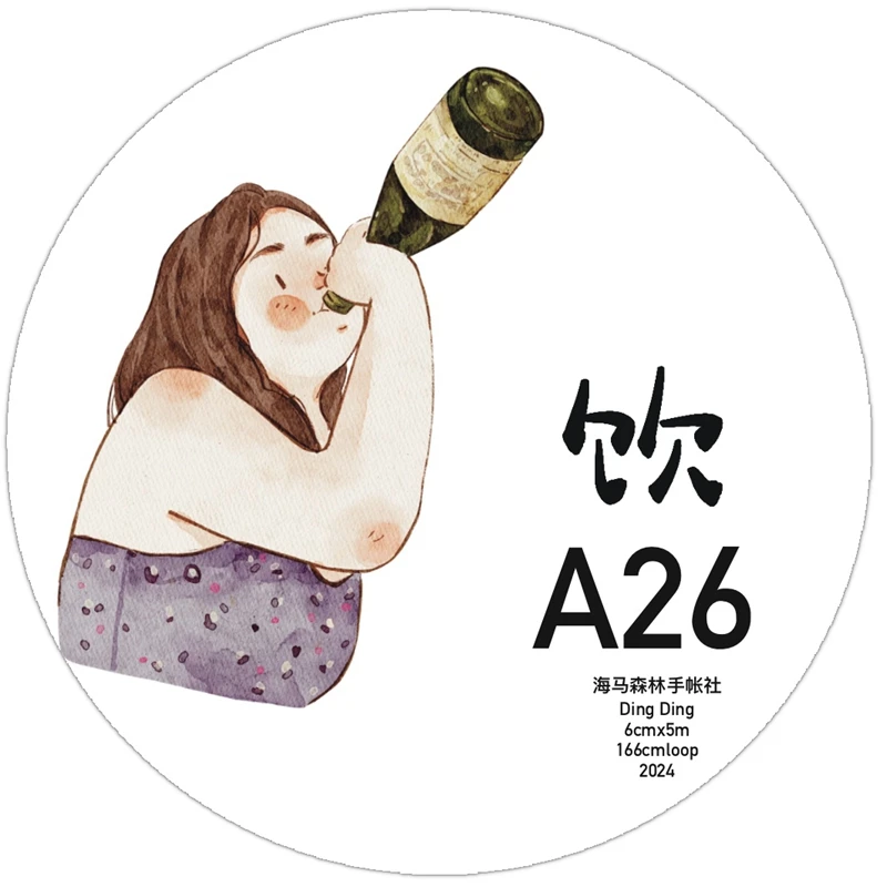 

Журнальная ПЭТ-лента Washi А4