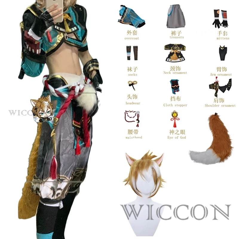 Костюм для косплея Genshin Impact Gorou брюки с лисьим хвостом и ушками костюм на Хэллоуин