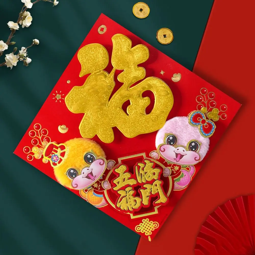 Наклейки счастливым персонажем Fuzi наклейка на окно весенние куплеты украшения