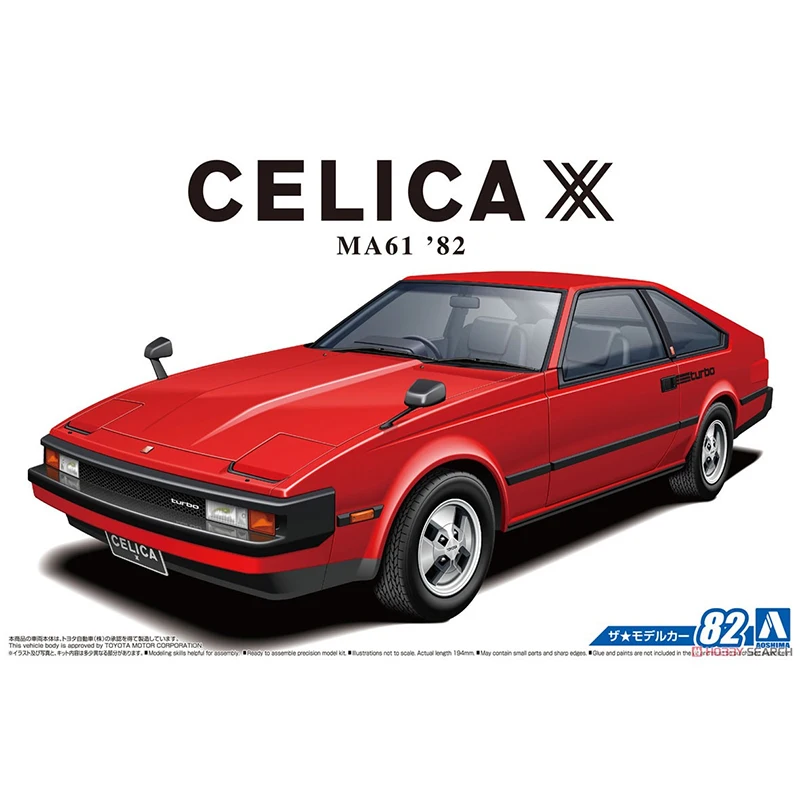 

Aoshima 05613 Static Assembled Car Model Toy 1/24 Scale For Toyota MA61 Celica XX 2800GT 1982 Car Model Kit