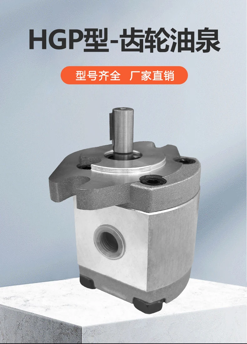 Гидравлический мини-шестеренный насос серии HGP HGP-1A-F4R с заводской прямой лучшая
