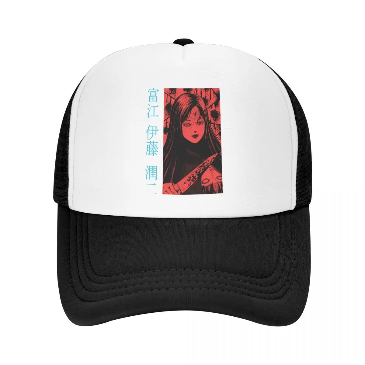 

Tomie Junji Ito Uzumaki Baseball Cap Breathable Harajuku Horror Manga Anime Trucker Hat Streetwear Snapback Caps