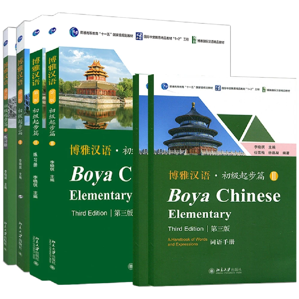 

Boya Chinese 3rd Edition – Elementary Level (1-2)