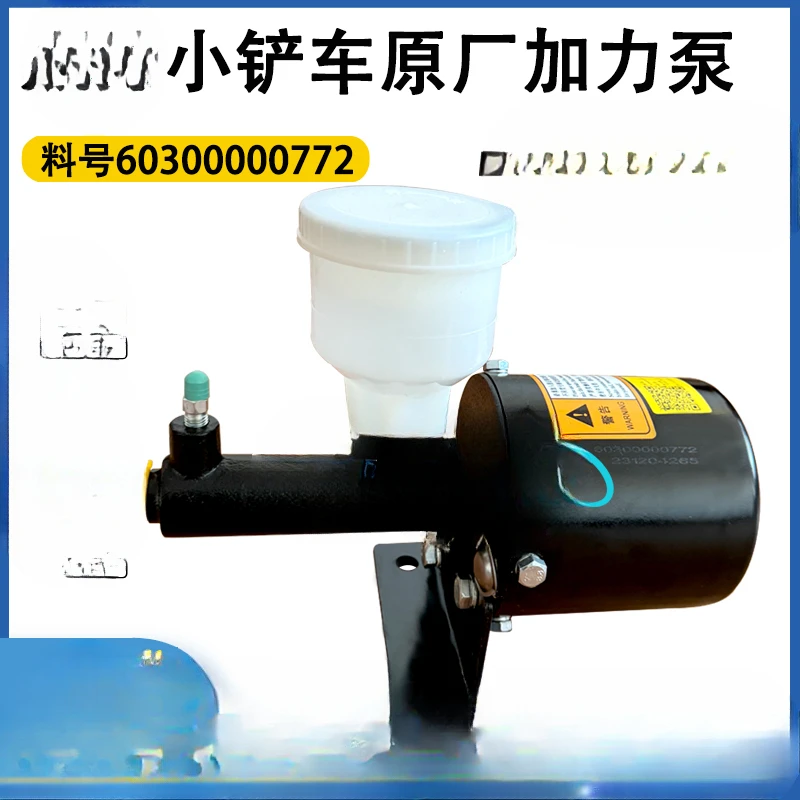 Малый насос подачи воздуха для вилочного погрузчика 936/932/920 тормозной 60300000772